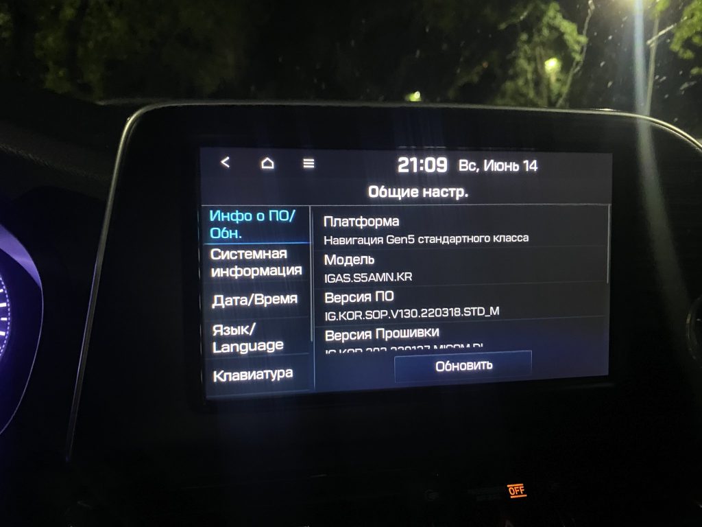 Русификация Hyundai Grandeur 2018 из Кореи